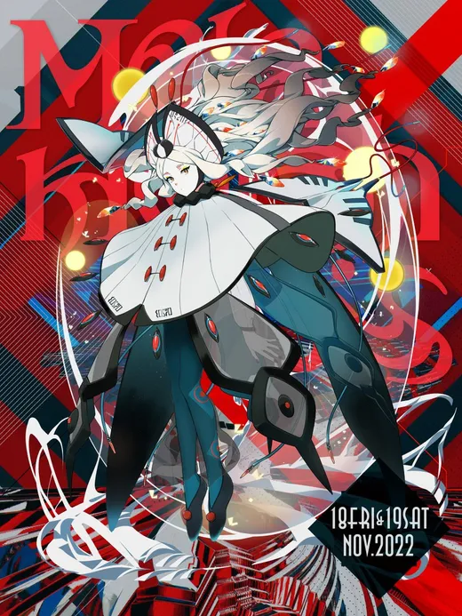 企画イメージ
