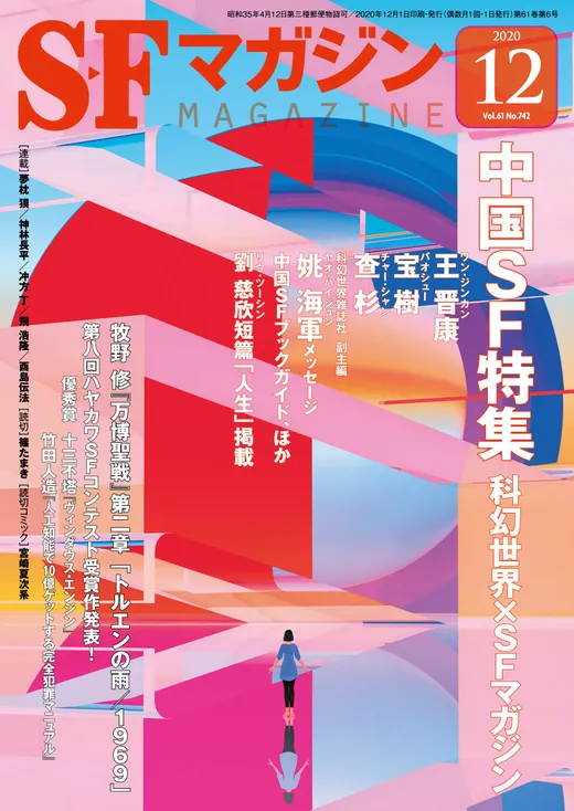 雑誌 表紙