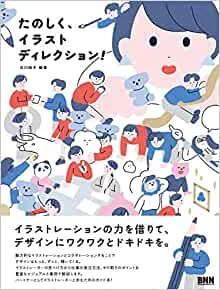 雑誌 表紙