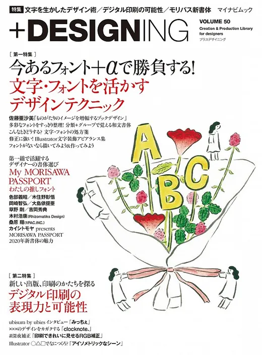 雑誌 表紙