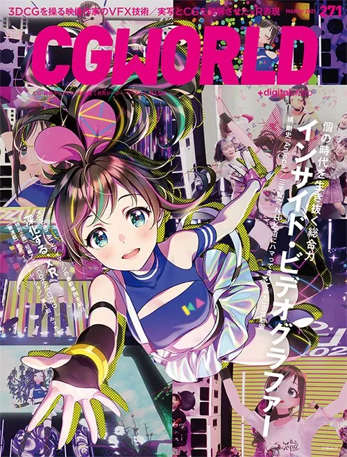 雑誌 表紙