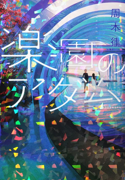 本