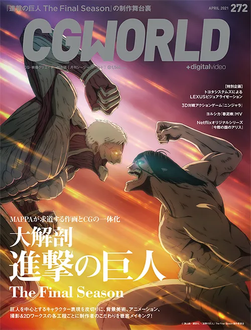 雑誌 表紙