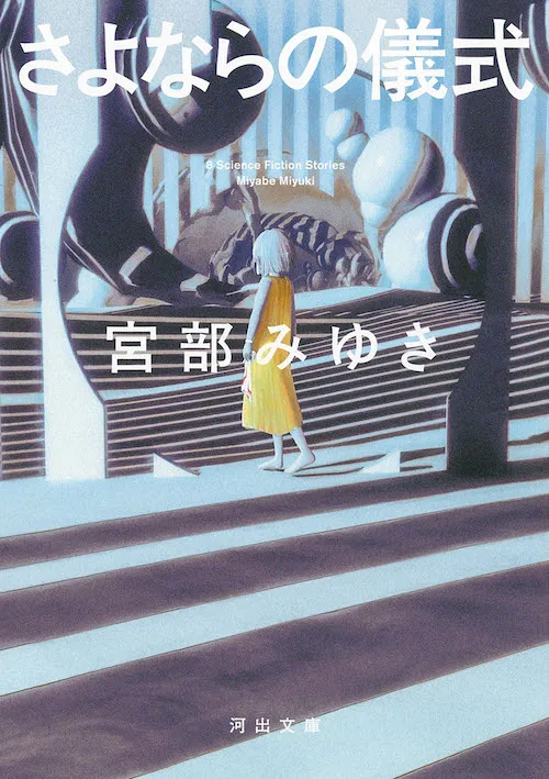 本