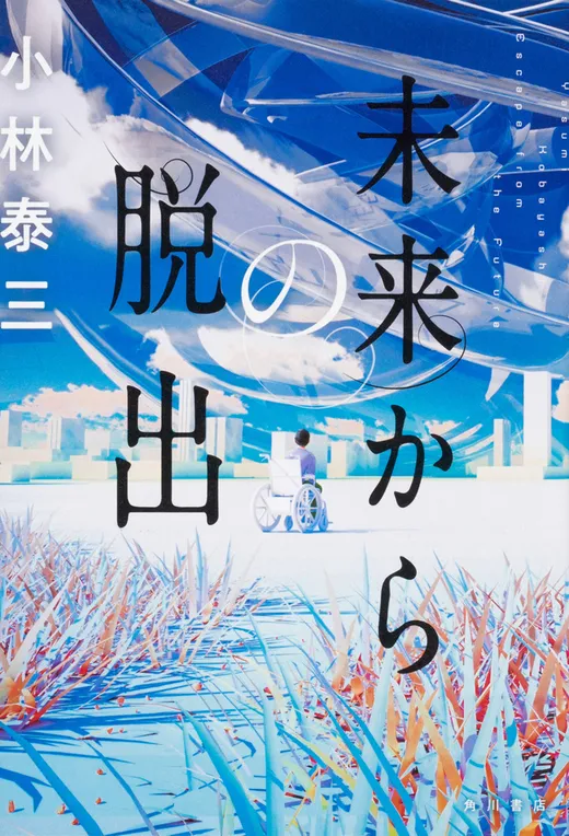 本