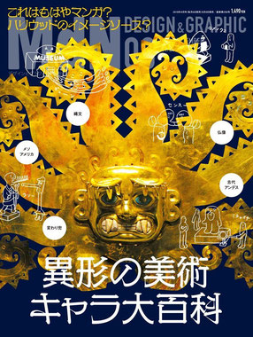 雑誌 表紙